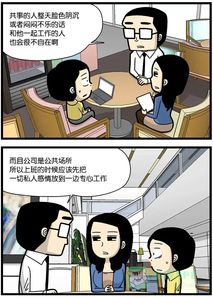 《高斯电子公司(今日宜加油)》[第763话] 微笑 第3页