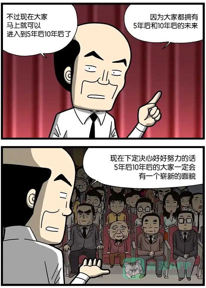 《高斯电子公司(今日宜加油)》[第764话] 慢慢人生路 第2页