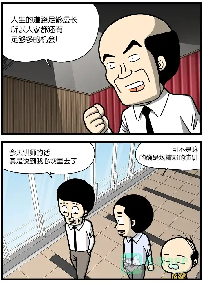 《高斯电子公司(今日宜加油)》[第764话] 慢慢人生路 第3页