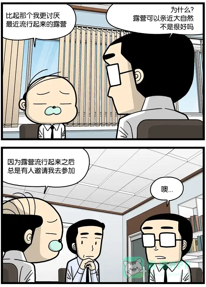 《高斯电子公司(今日宜加油)》[第770话] 流行 第2页