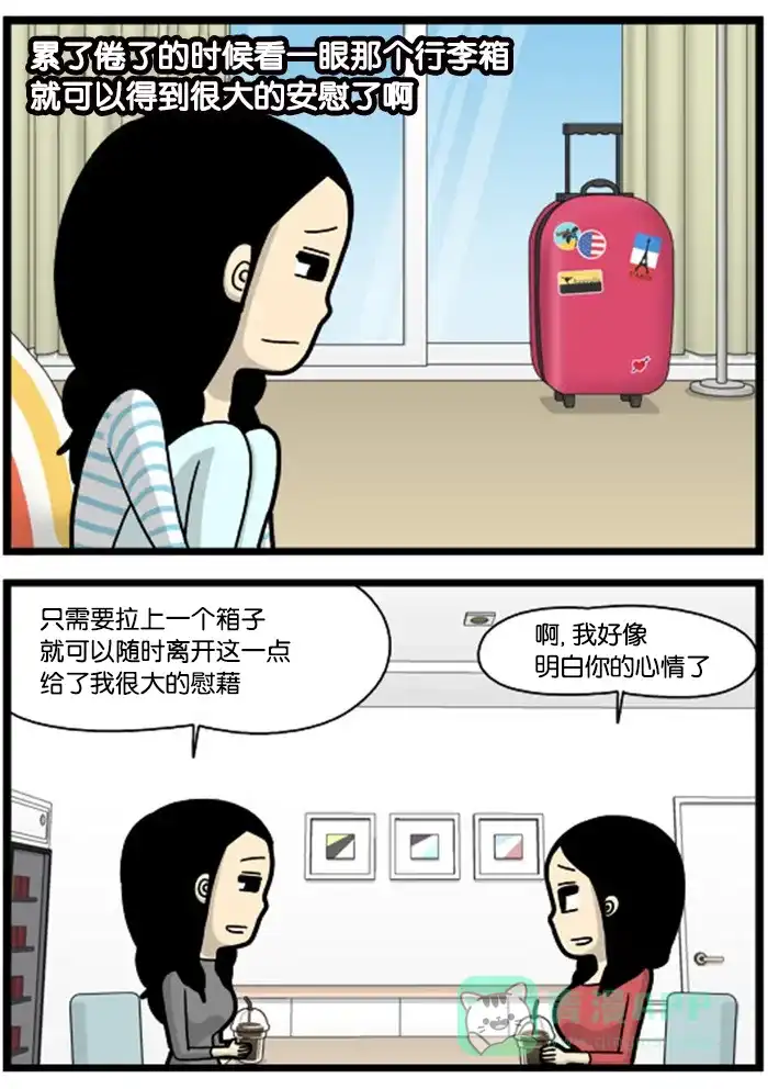 《高斯电子公司(今日宜加油)》[第773话] 行李箱 第3页