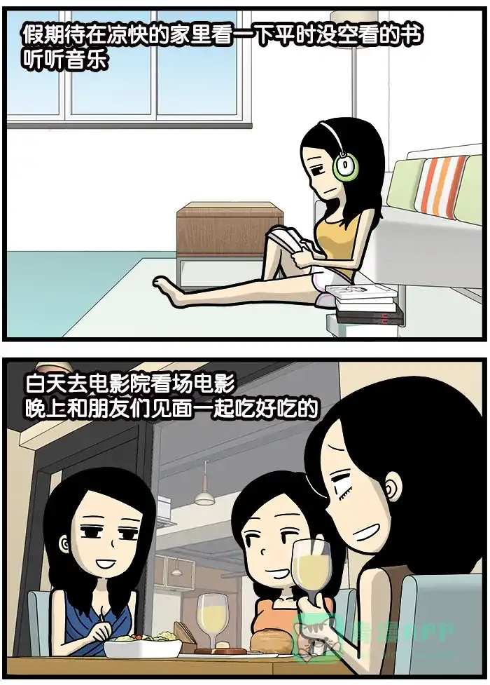 《高斯电子公司(今日宜加油)》[第774话] 居家度假 第2页