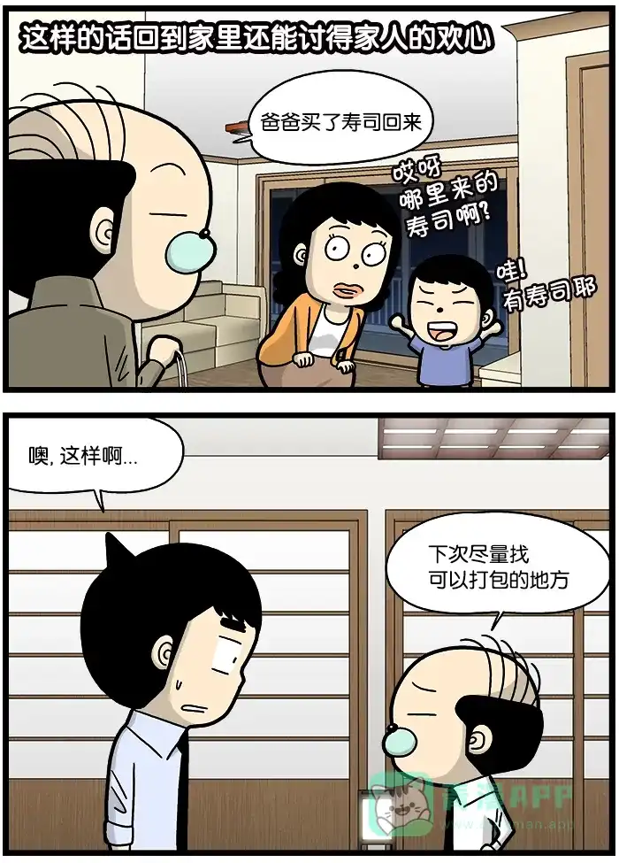 《高斯电子公司(今日宜加油)》[第776话] 打包 第3页