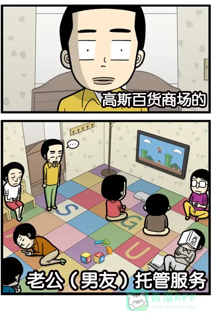 《高斯电子公司(今日宜加油)》[第778话] 托管服务 第4页