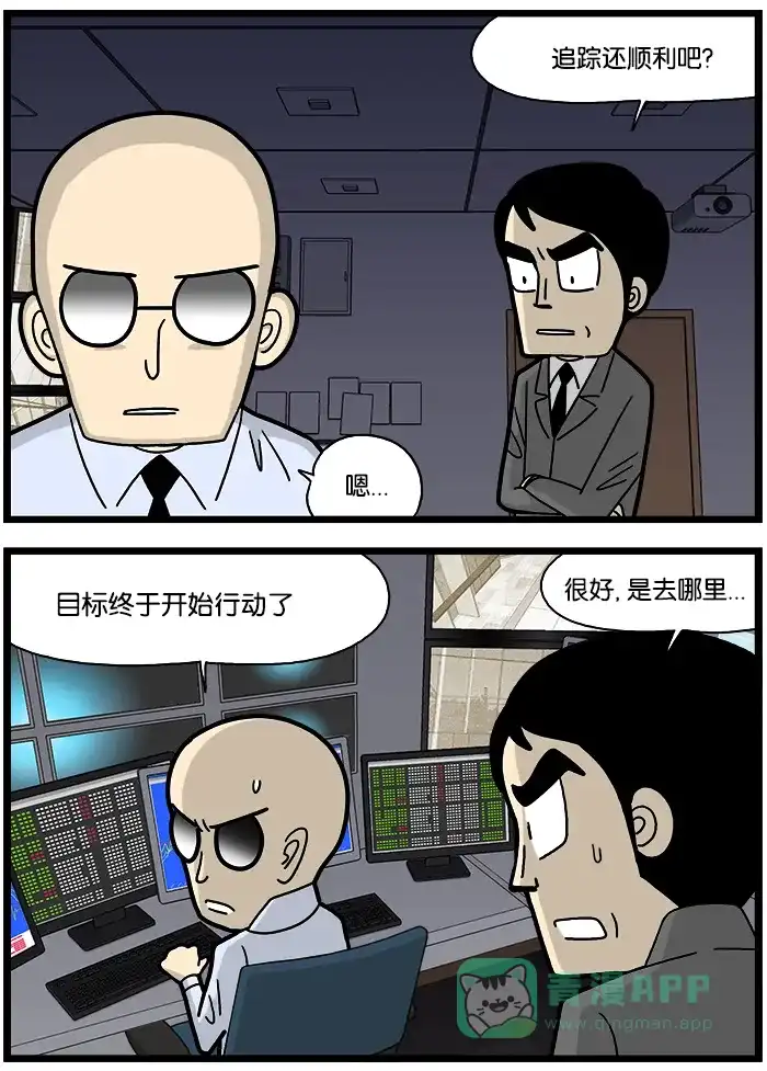 《高斯电子公司(今日宜加油)》[第782话] 实权派 第3页