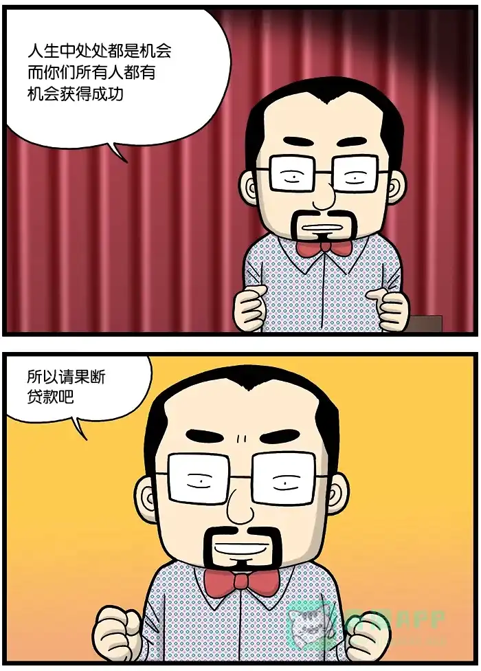 《高斯电子公司(今日宜加油)》[第789话] 未来的我 第3页