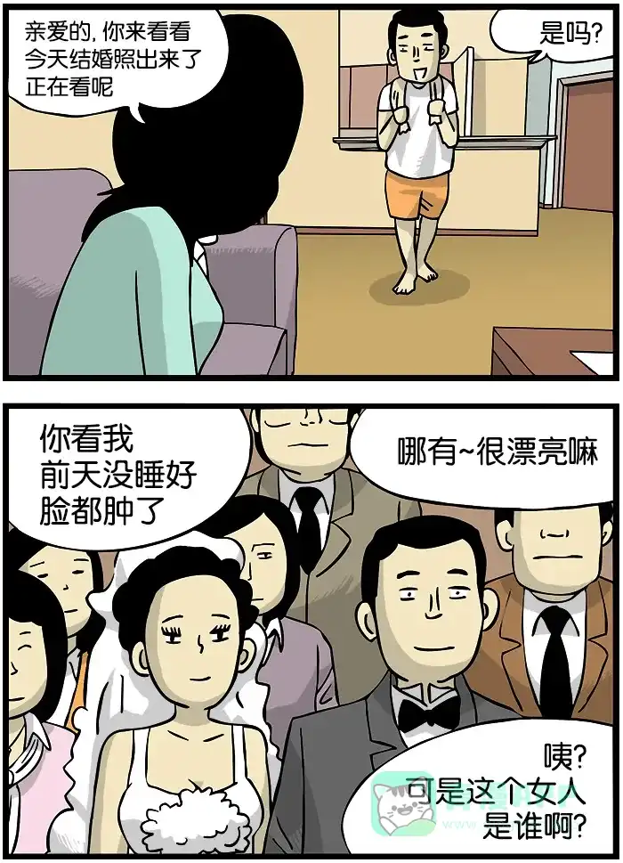 《高斯电子公司(今日宜加油)》[第79话] 结婚照 第2页
