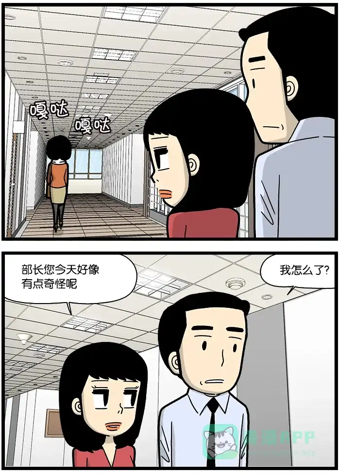 《高斯电子公司(今日宜加油)》[第790话] 过去 第3页