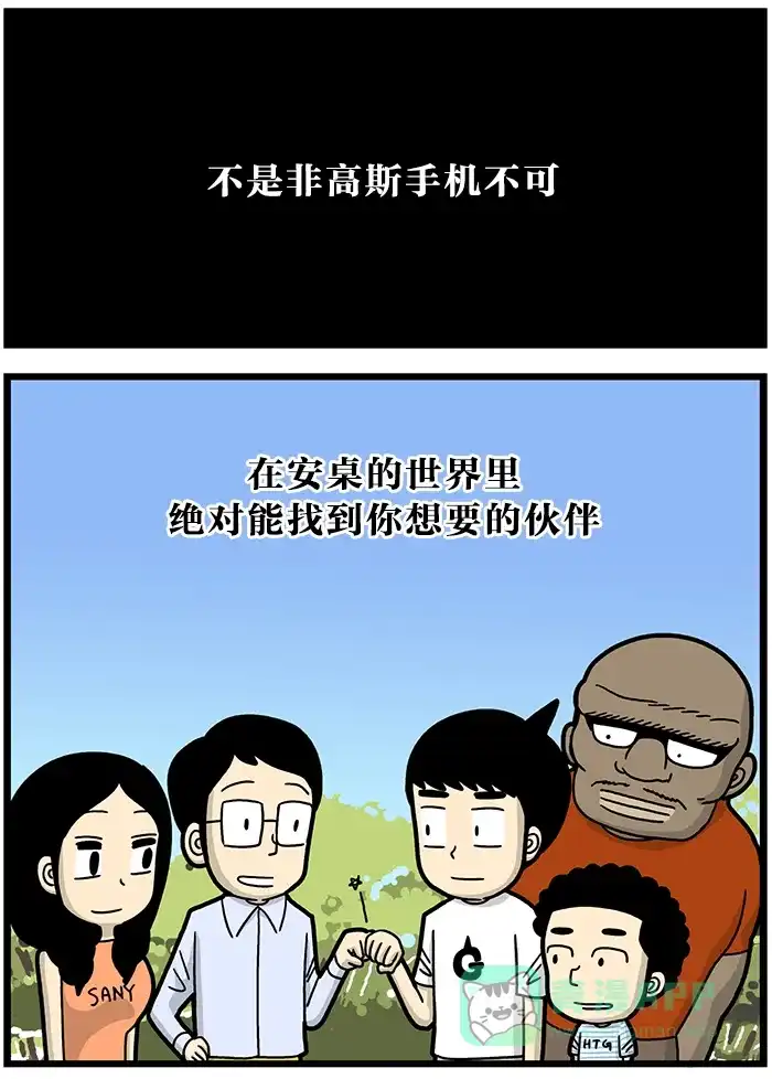 《高斯电子公司(今日宜加油)》[第797话] 广告 第2页