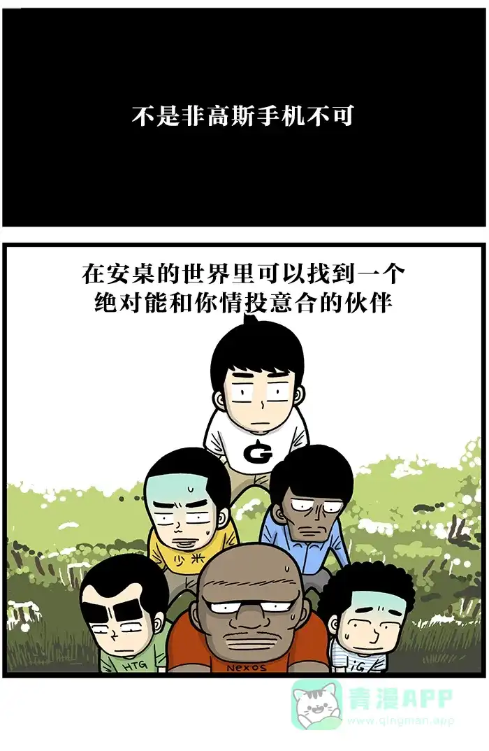 《高斯电子公司(今日宜加油)》[第797话] 广告 第4页
