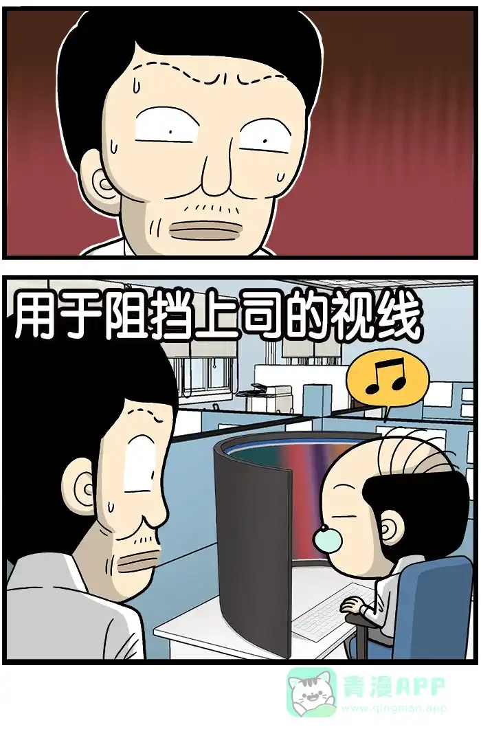 《高斯电子公司(今日宜加油)》[第799话] 曲面电视 第4页