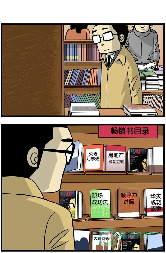 《高斯电子公司(今日宜加油)》[第81话] 畅销书 第1页