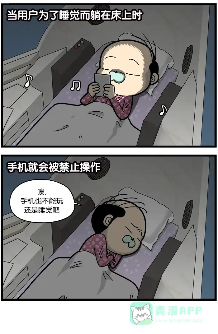 《高斯电子公司(今日宜加油)》[第814话] 智能睡眠330 第4页