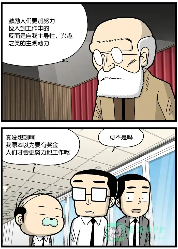 《高斯电子公司(今日宜加油)》[第821话] 激励机制 第3页