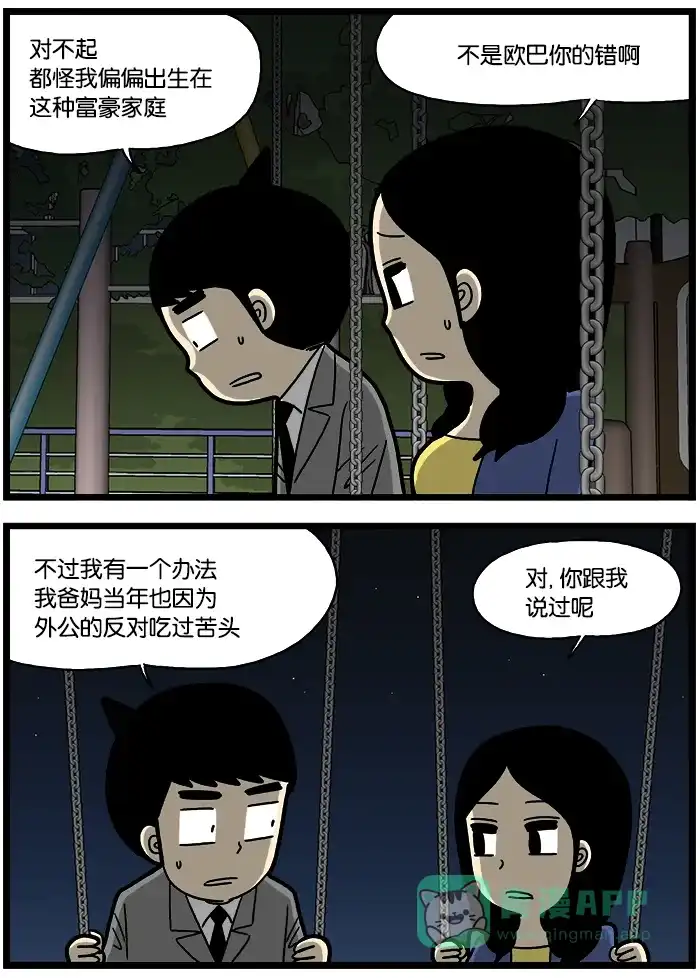 《高斯电子公司(今日宜加油)》[第829话] 反对 第3页