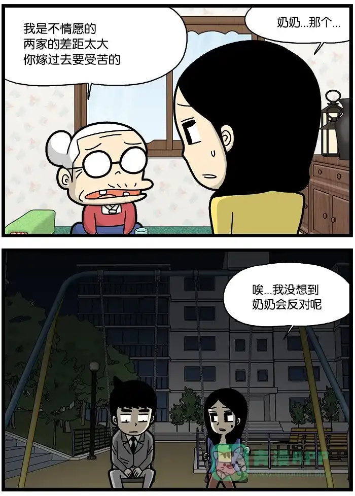 《高斯电子公司(今日宜加油)》[第829话] 反对 第2页