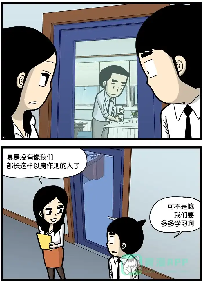 《高斯电子公司(今日宜加油)》[第833话] 以身作则 第3页