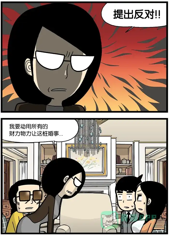 《高斯电子公司(今日宜加油)》[第835话] 反对2 第3页