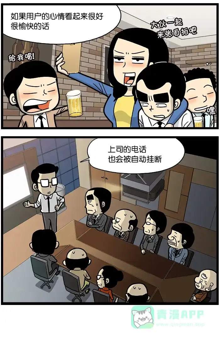 《高斯电子公司(今日宜加油)》[第837话] 机器学习 第4页