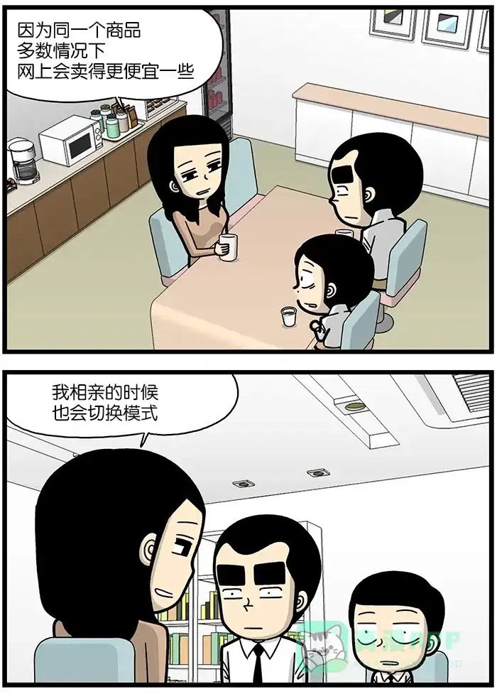 《高斯电子公司(今日宜加油)》[第841话] 切换购物模式 第3页