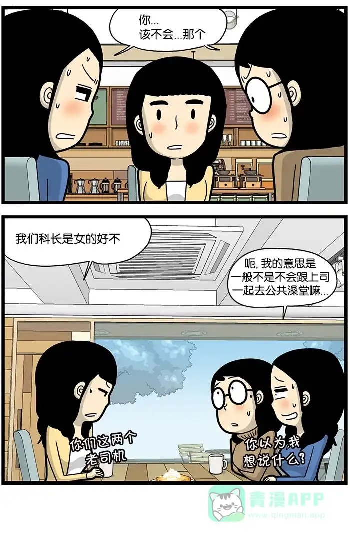《高斯电子公司(今日宜加油)》[第844话] 自家公司产品 第4页