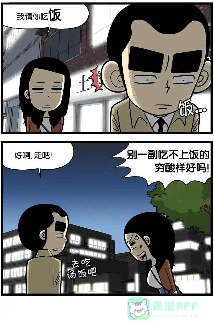 《高斯电子公司(今日宜加油)》[第852话] 谢礼 第4页
