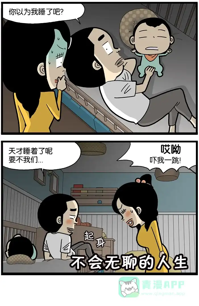 《高斯电子公司(今日宜加油)》[第861话] 无聊的一天 第6页