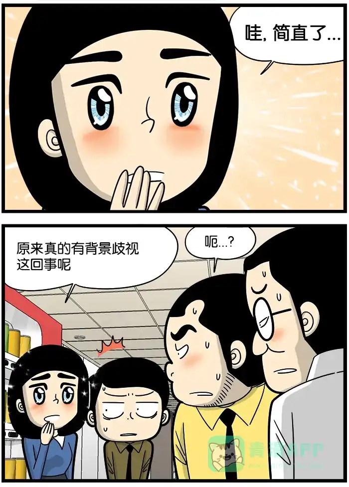 《高斯电子公司(今日宜加油)》[第865话] 背景 第3页