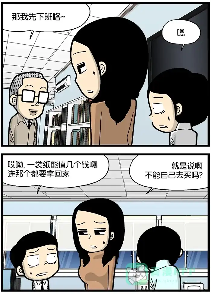 《高斯电子公司(今日宜加油)》[第866话] 穷酸样 第2页