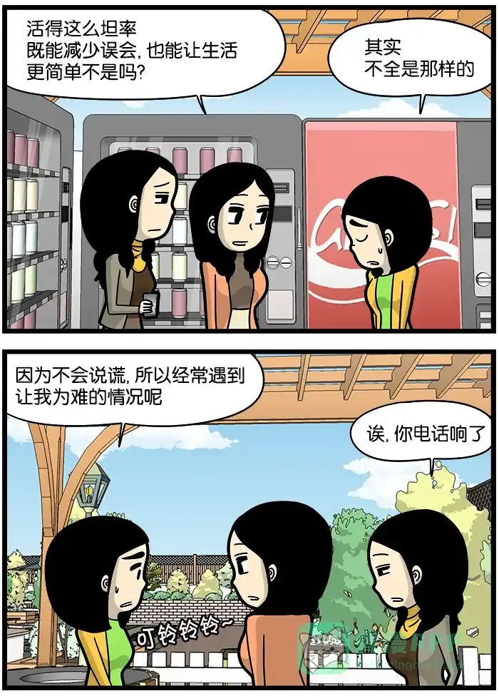 《高斯电子公司(今日宜加油)》[第877话] 为难 第3页