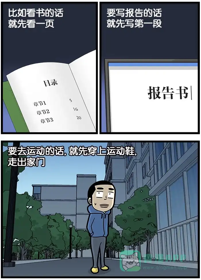 《高斯电子公司(今日宜加油)》[第891话] 两分钟 第2页