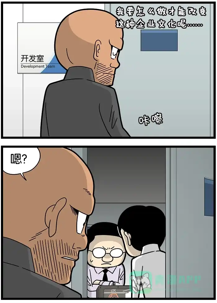 《高斯电子公司(今日宜加油)》[第895话] 热情 第2页