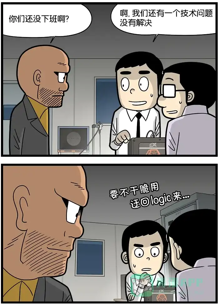 《高斯电子公司(今日宜加油)》[第895话] 热情 第3页