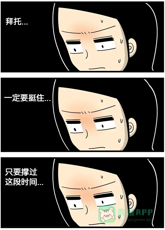 《高斯电子公司(今日宜加油)》[第901话] 魔鬼时间 第3页