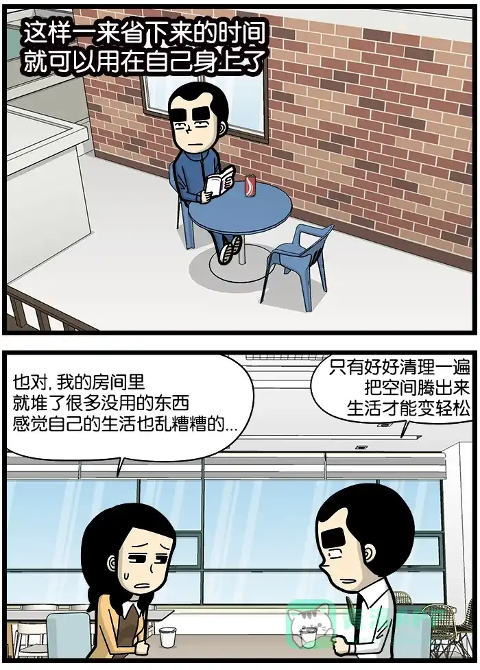 《高斯电子公司(今日宜加油)》[第910话] 腾出空间 第3页