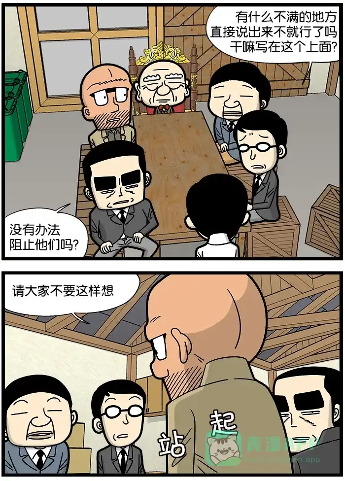 《高斯电子公司(今日宜加油)》[第914话] 上班族吐槽论坛 第2页
