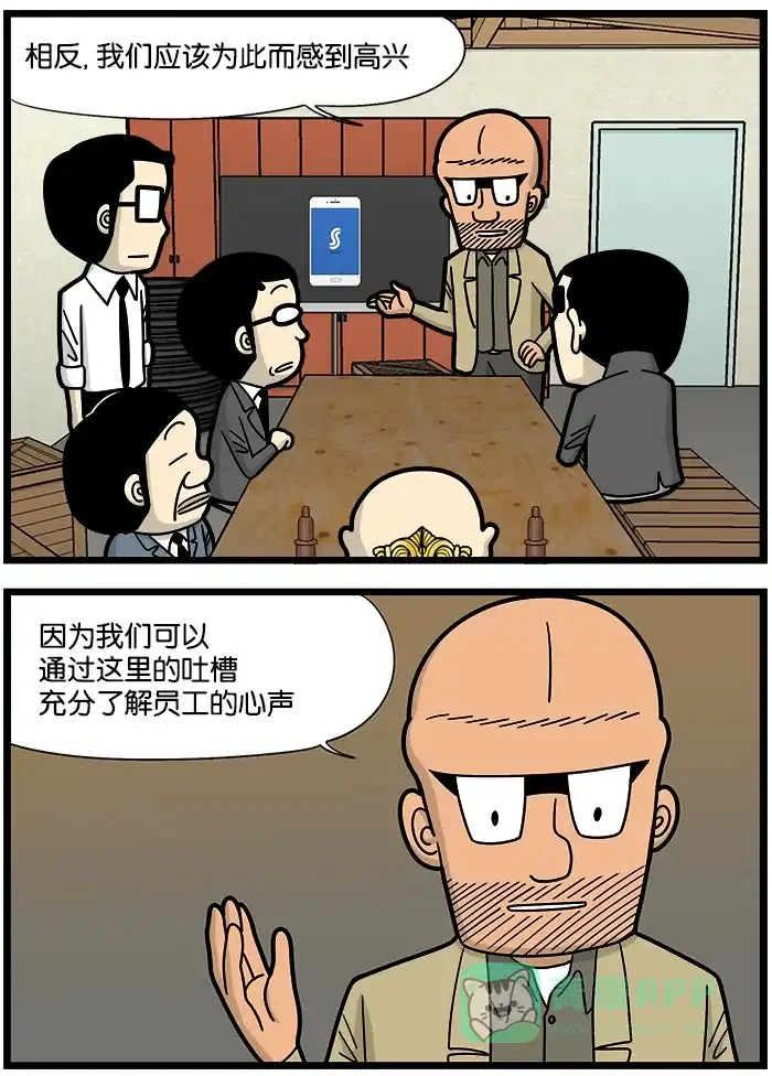 《高斯电子公司(今日宜加油)》[第914话] 上班族吐槽论坛 第3页