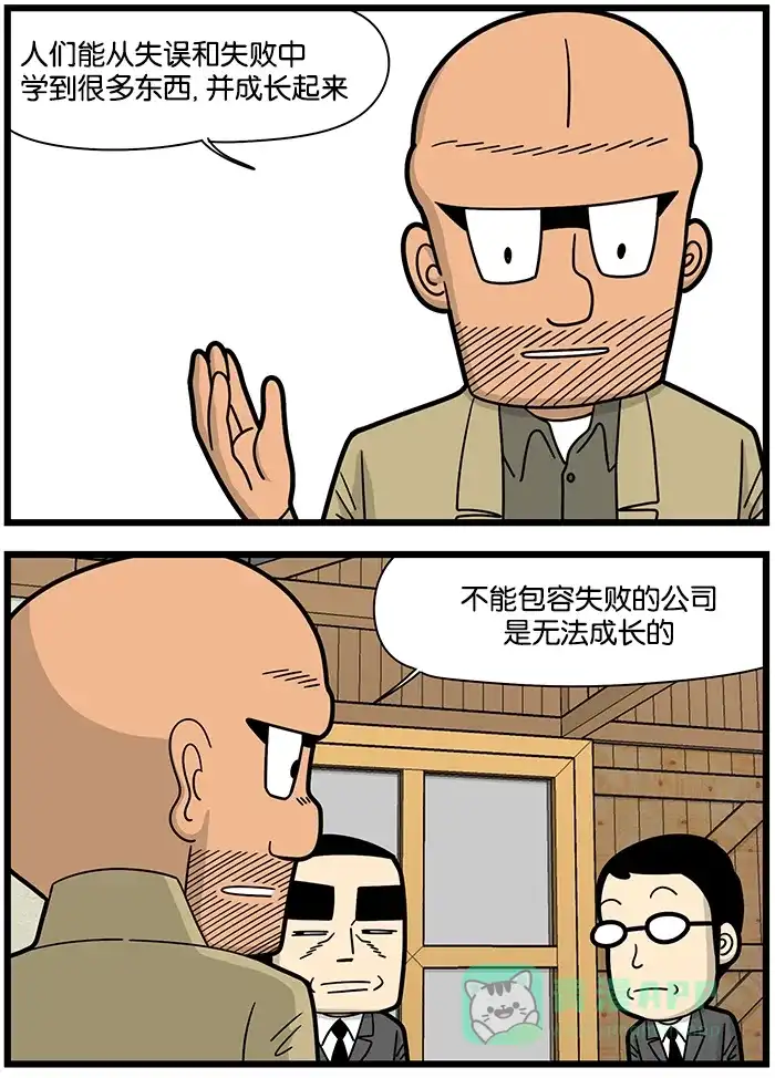 《高斯电子公司(今日宜加油)》[第918话] 失误报告书 第2页