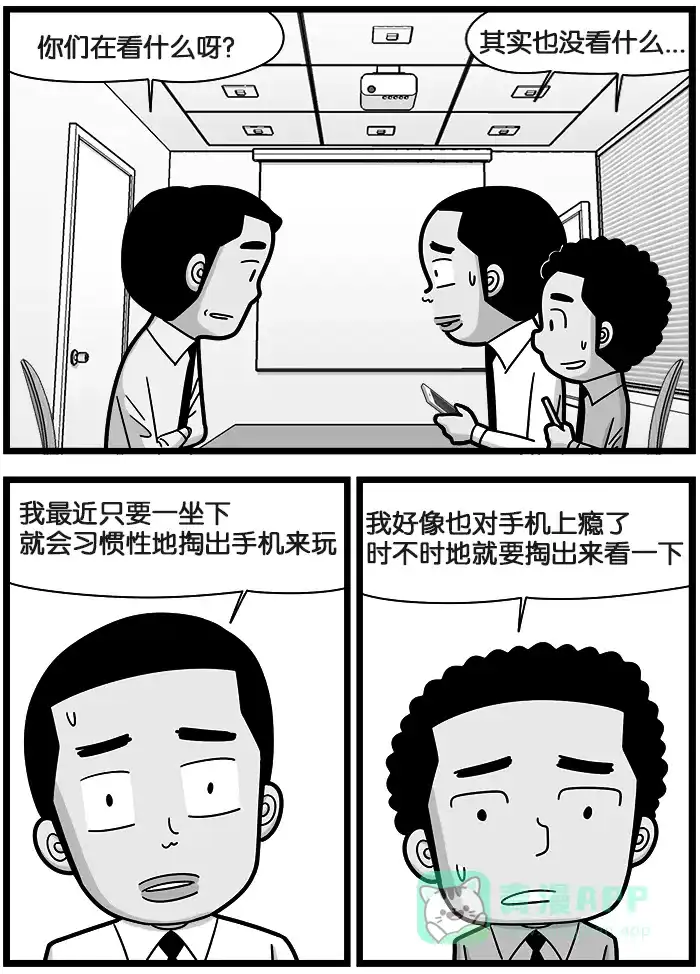 《高斯电子公司(今日宜加油)》[第928话] 黑白画面 第2页