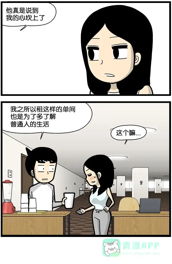 《高斯电子公司(今日宜加油)》[第932话] 豪车 第4页