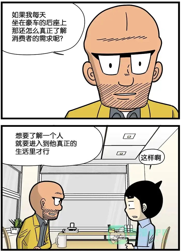《高斯电子公司(今日宜加油)》[第932话] 豪车 第3页