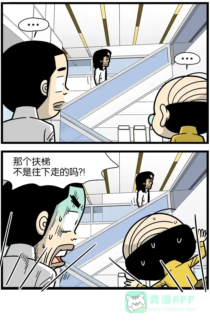 《高斯电子公司(今日宜加油)》[第934话] 锻炼 第4页