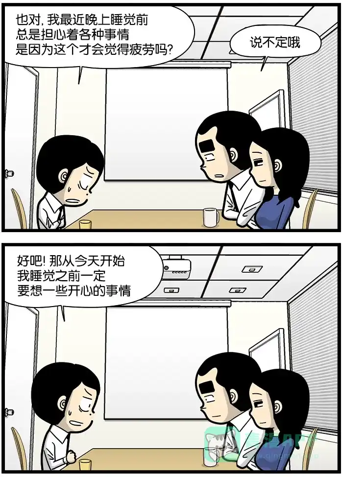 《高斯电子公司(今日宜加油)》[第939话] 轻松的早晨 第3页