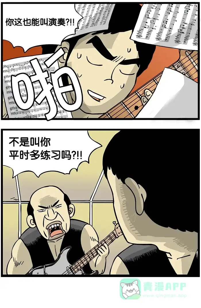 《高斯电子公司(今日宜加油)》[第94话] 公司乐队 第4页