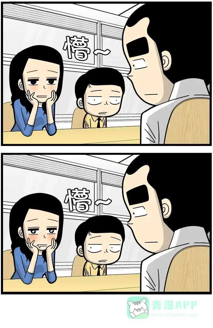 《高斯电子公司(今日宜加油)》[第941话] 发呆 第4页