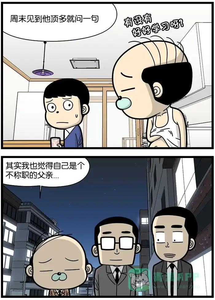 《高斯电子公司(今日宜加油)》[第945话] 餐桌教育2 第2页