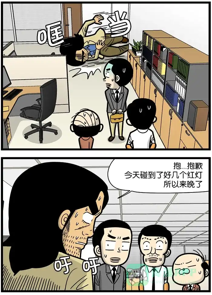 《高斯电子公司(今日宜加油)》[第949话] 迟到 第2页