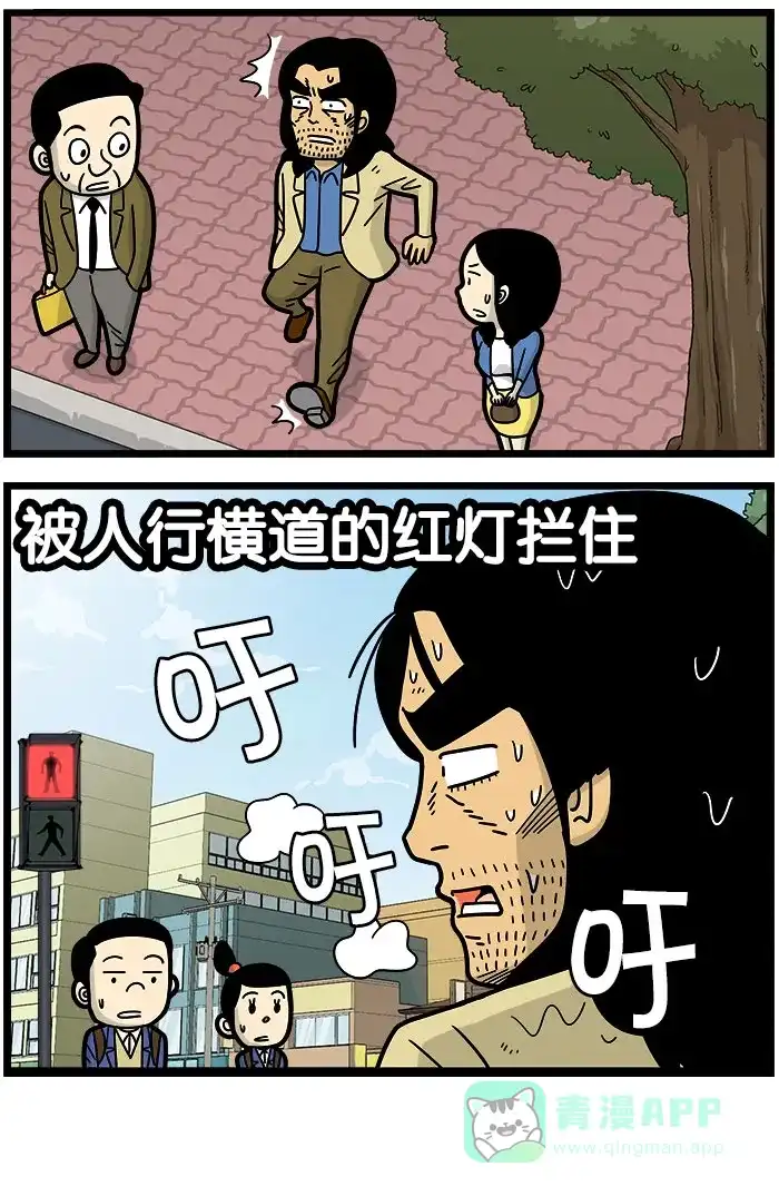 《高斯电子公司(今日宜加油)》[第949话] 迟到 第4页