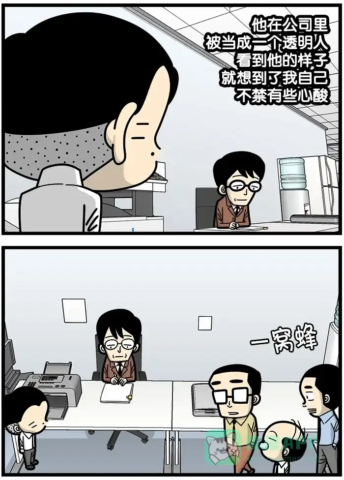 《高斯电子公司(今日宜加油)》[第953话] 存在感 第2页