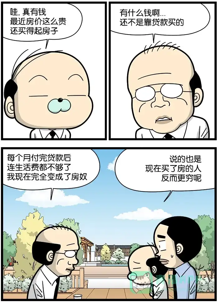 《高斯电子公司(今日宜加油)》[第955话] 房奴 第2页